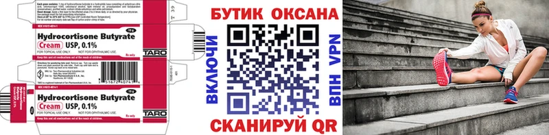 Бутират 1.4BDO  Кириллов 