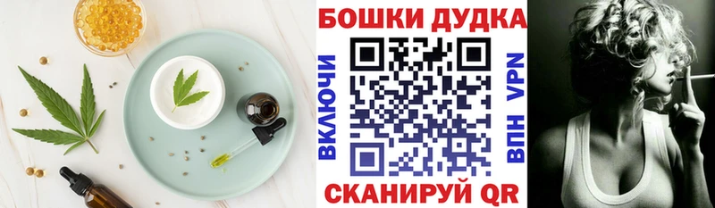 Печенье с ТГК конопля  Кириллов 