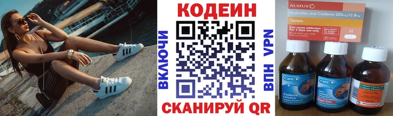 Кодеин напиток Lean (лин)  Кириллов 