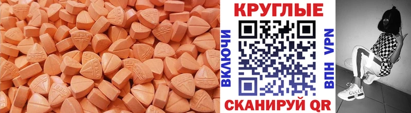 Ecstasy таблы  Кириллов 