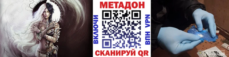 купить закладку дарк нет Telegram Метадон methadone Кириллов